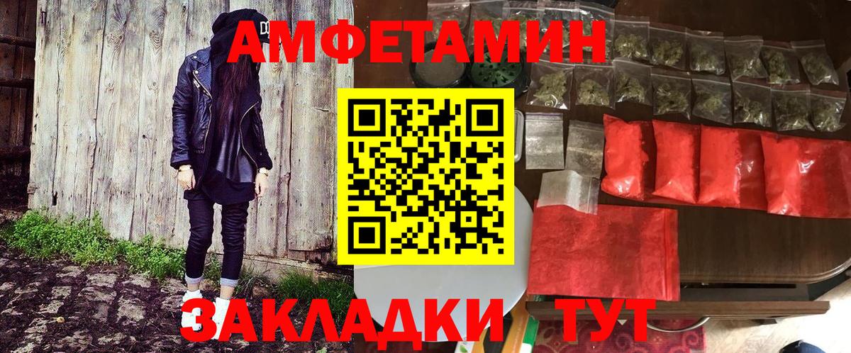 Амфетамин VHQ  Вход с VPN  АМФЕТАМИН  Апшеронск 