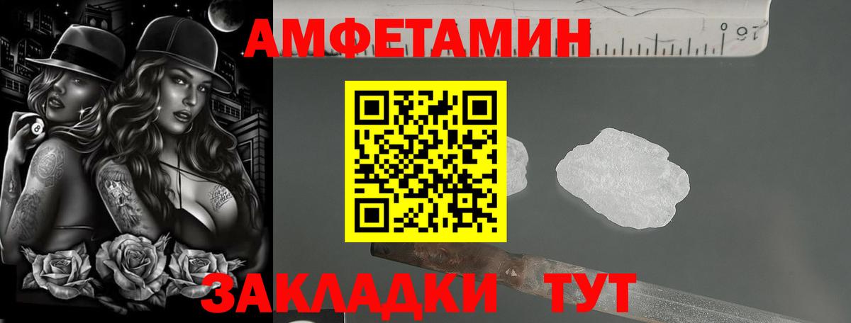 АМФ Розовый Апшеронск