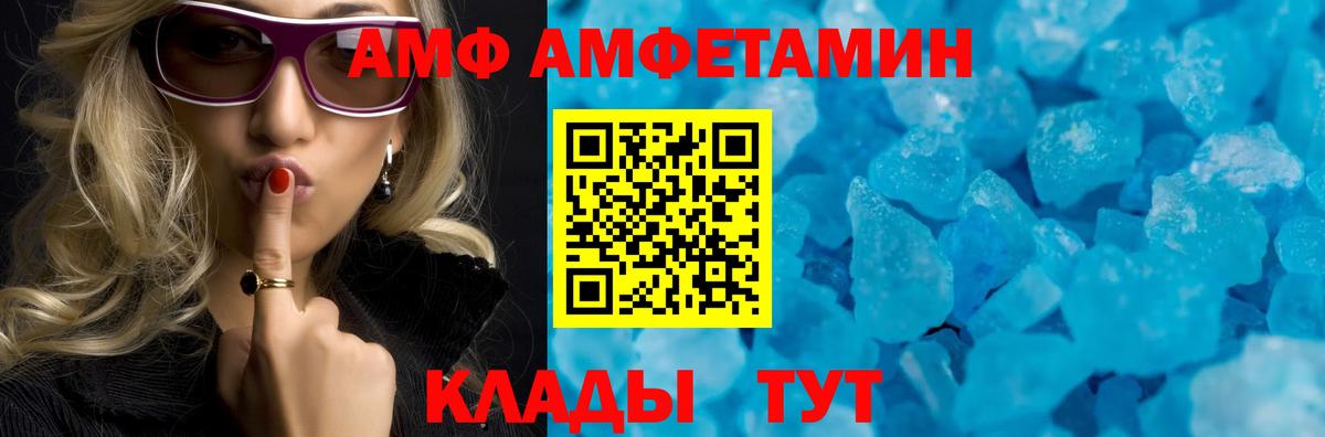 АМФЕТАМИН Розовый  Вход с VPN  АМФЕТАМИН 97%  Апшеронск 