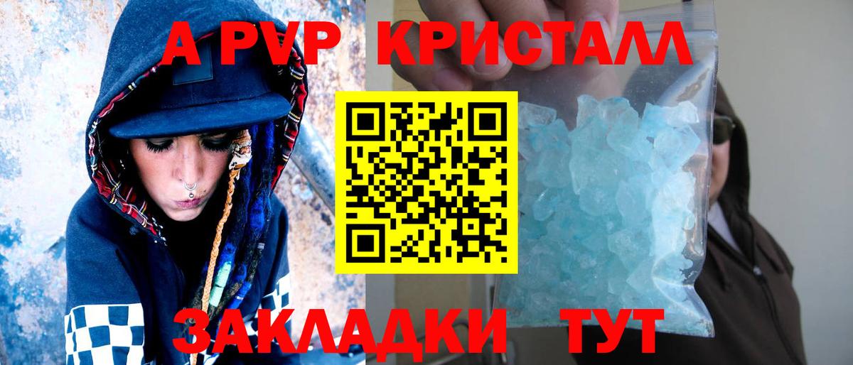 Альфа ПВП СК КРИС  APVP  Alpha-PVP кристаллы  Апшеронск 