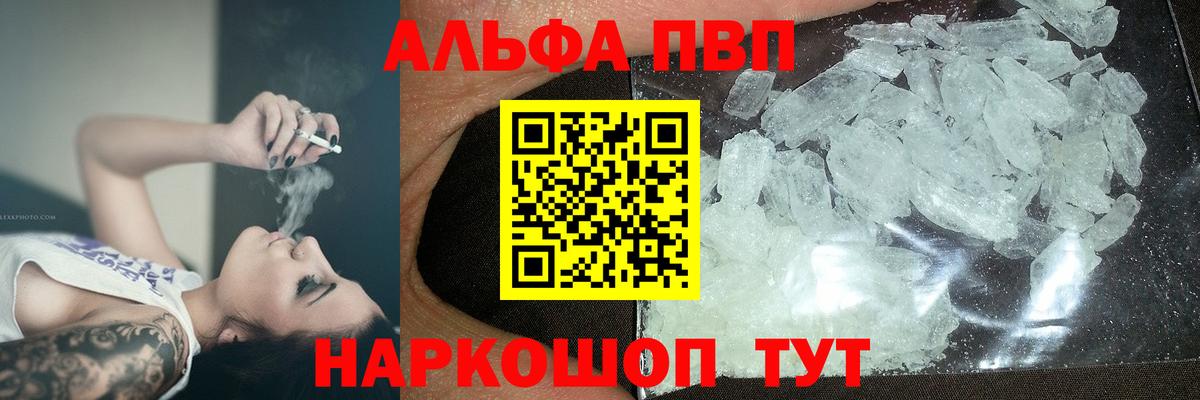 Alpha PVP Crystall  Alfa_PVP крисы CK  Вход с VPN  Апшеронск  Alpha PVP крисы CK 