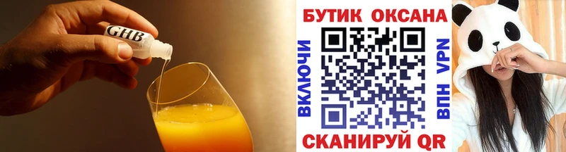 купить наркотик  Апшеронск  БУТИРАТ BDO 
