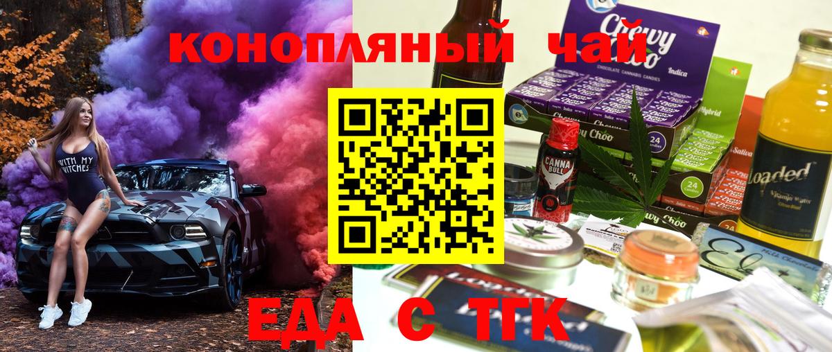 Апшеронск  Печенье с ТГК марихуана  Вход с VPN 