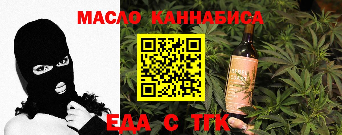Печенье с ТГК марихуана  Вход с VPN  Апшеронск 