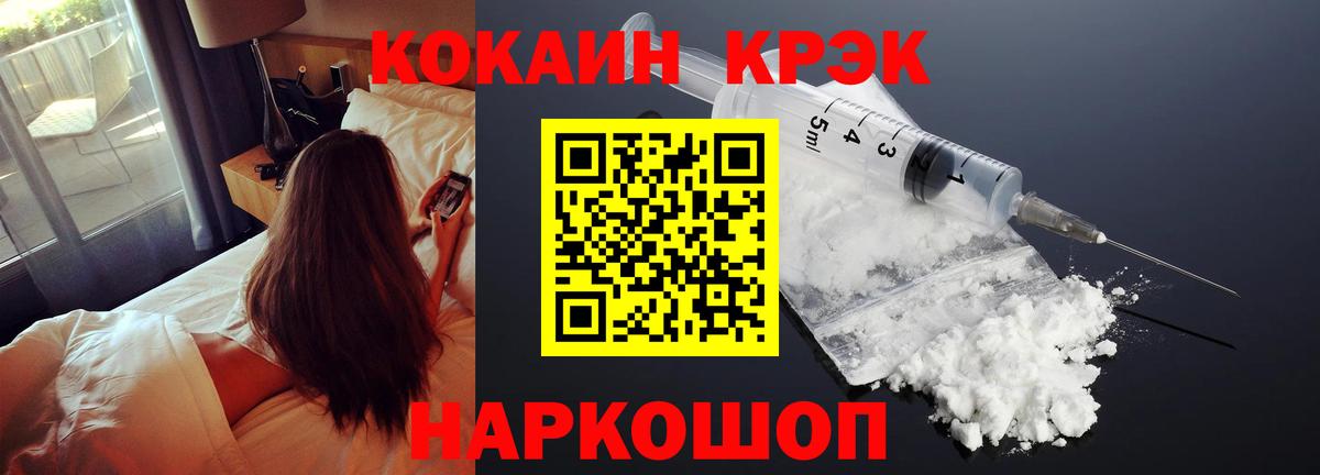 Кокаин Перу Апшеронск