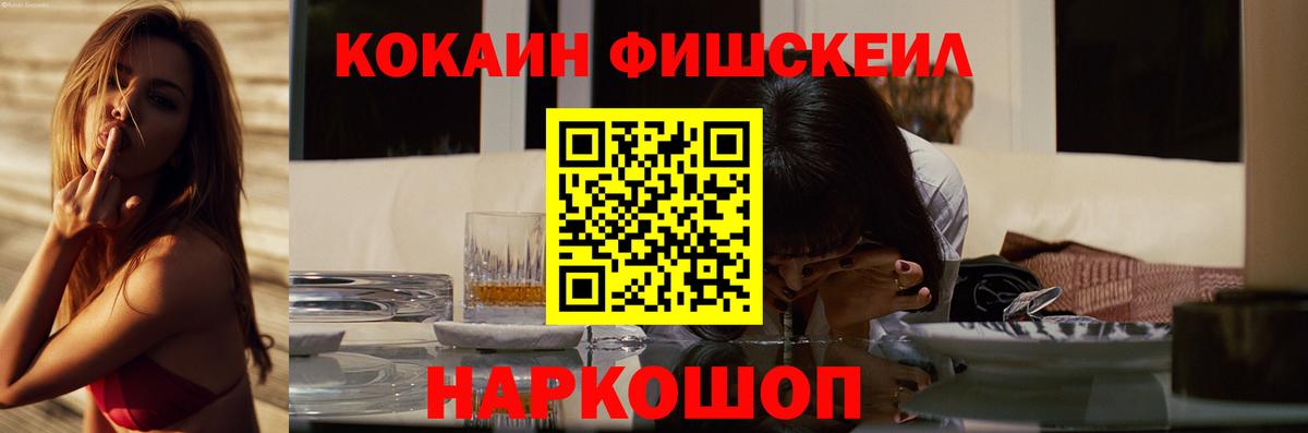 COCAIN 98%  Кокаин Columbia  Вход с VPN  Апшеронск 