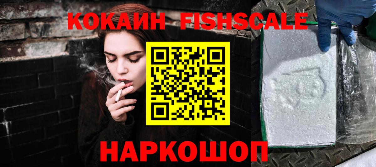 Апшеронск  Кокаин  COCAIN Перу  Вход с VPN  Cocaine Эквадор 
