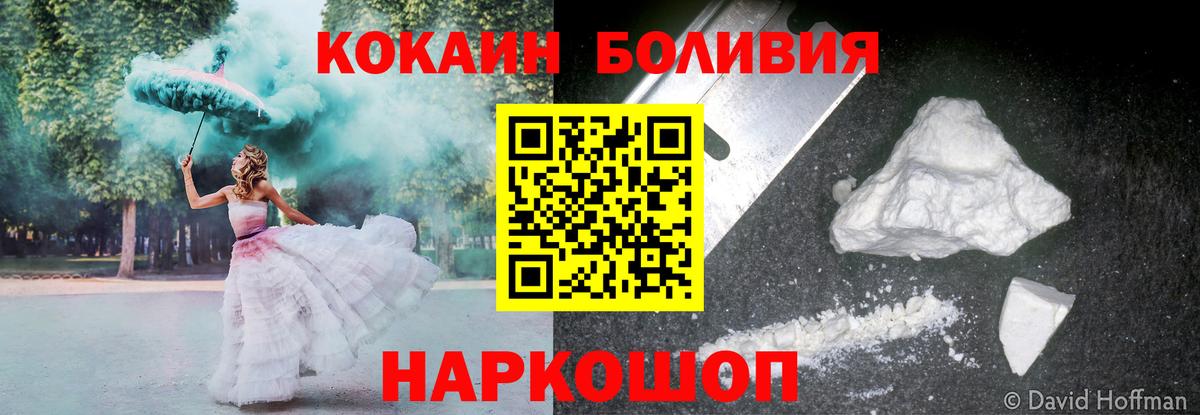 КОКАИН  Апшеронск  КОКАИН Fish Scale 