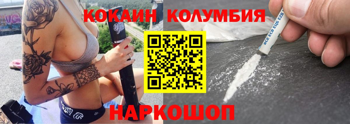 КОКАИН 99% Апшеронск