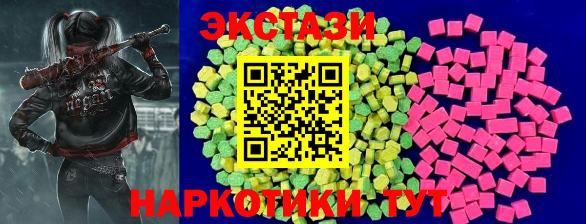 Ecstasy  ЭКСТАЗИ DUBAI  купить  сайты  Вход с VPN  Апшеронск  ЭКСТАЗИ 99% 