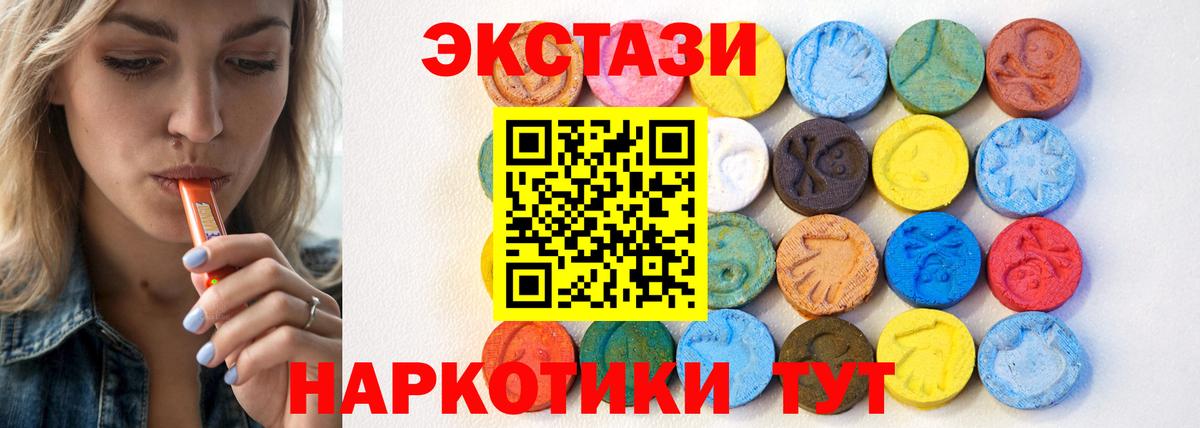 Экстази DUBAI  Вход с VPN  Молли  Апшеронск  Ecstasy таблы 