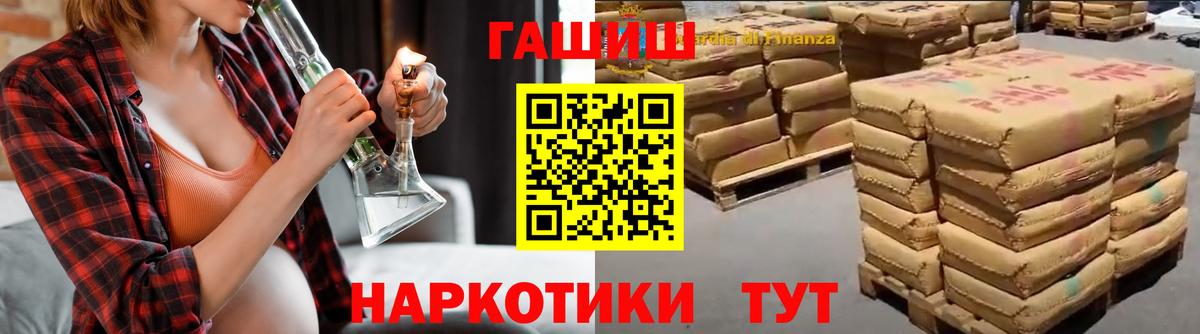 ГАШ Premium  ГАШИШ хэш  Вход с VPN  где купить наркоту  Апшеронск 