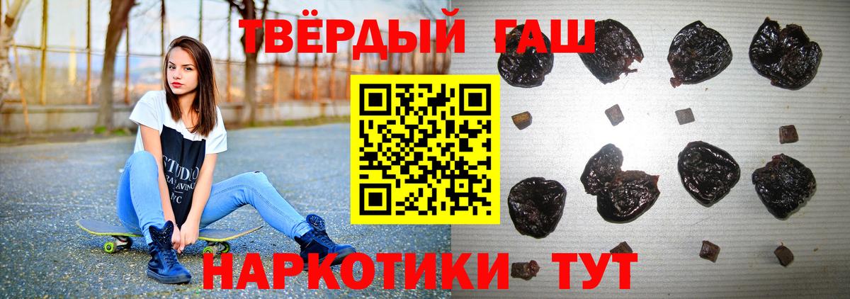 ГАШ  ГАШ ice o lator  Апшеронск  ГАШИШ 40% ТГК 