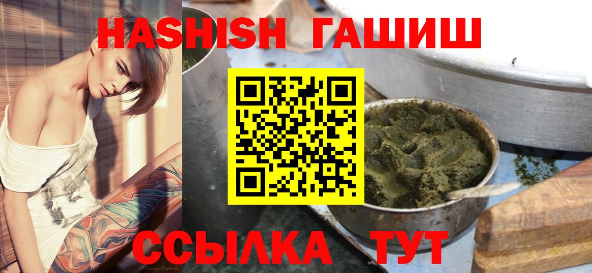 ГАШ Premium Апшеронск