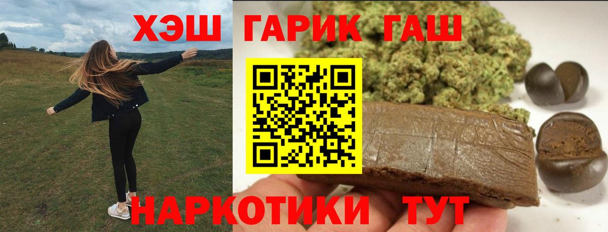 ГАШИШ убойный  ГАШ гашик  Апшеронск  Вход с VPN 