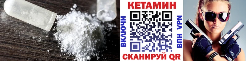дарнет шоп  Апшеронск  Кетамин VHQ 