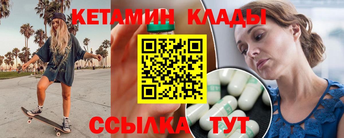 Кетамин VHQ  Кетамин VHQ  Апшеронск  Вход с VPN 