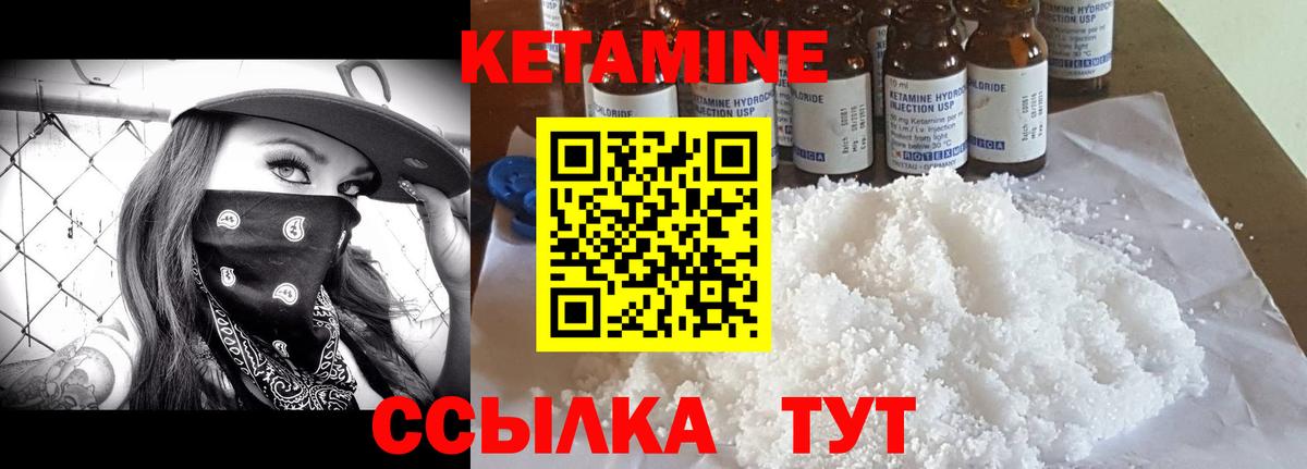 КЕТАМИН VHQ Апшеронск