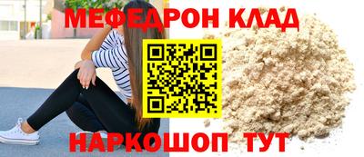 меф Балахна
