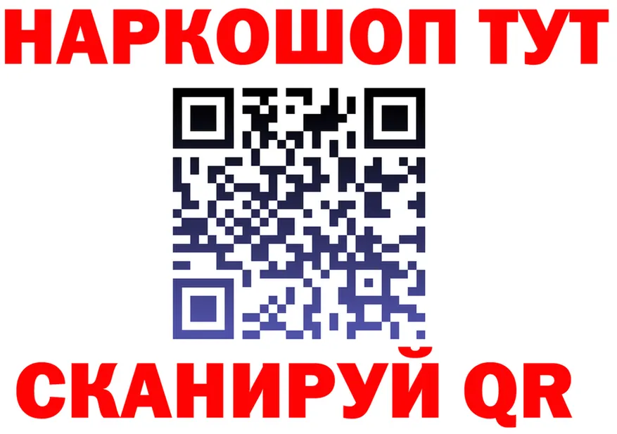 Наркота  формула Апшеронск