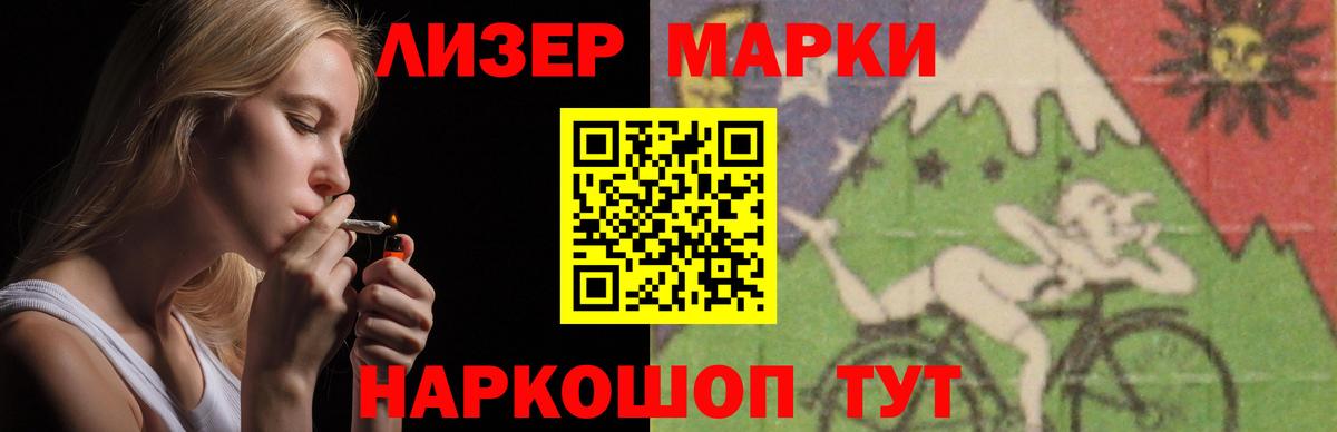 LSD-25 экстази кислота Апшеронск