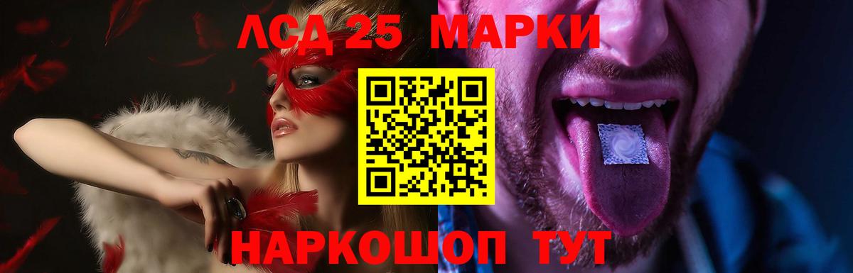 Апшеронск  Лсд 25 экстази  Лсд 25 экстази кислота  Вход с VPN  LSD-25 экстази кислота 