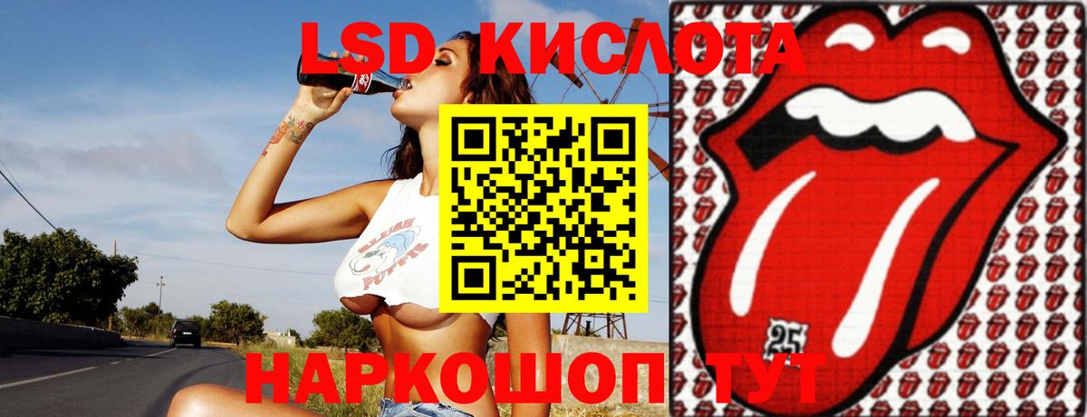 Лсд 25 экстази кислота Апшеронск