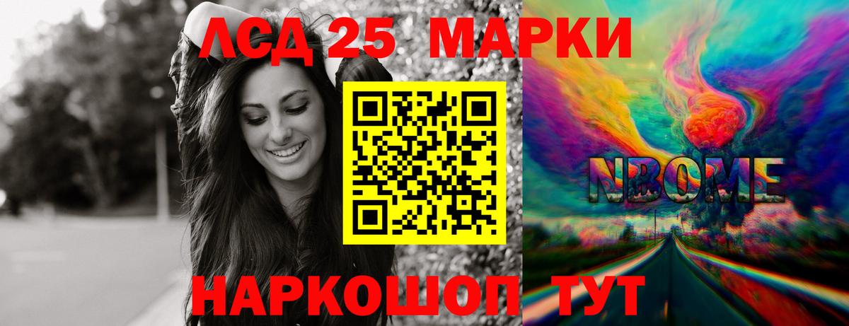 Лсд 25  ЛСД экстази кислота  Вход с VPN  Апшеронск 