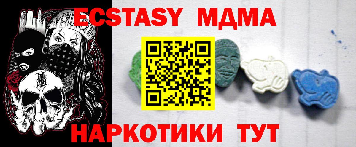 МДМА Molly Апшеронск