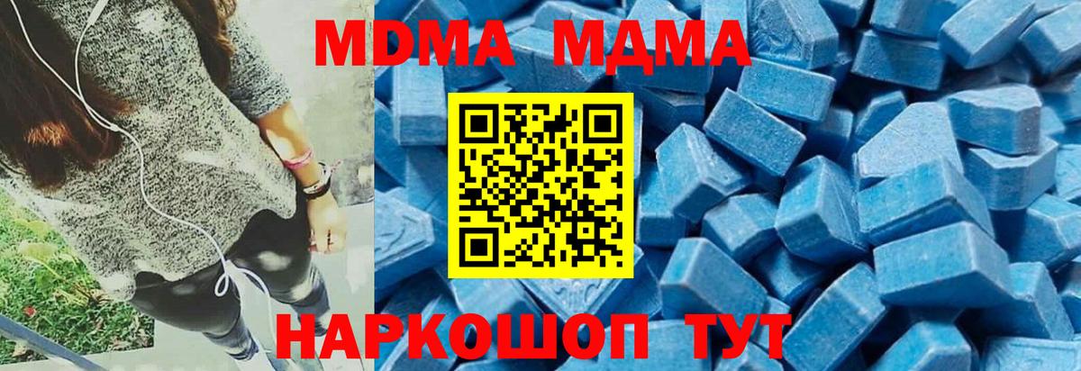 МДМА кристаллы Апшеронск