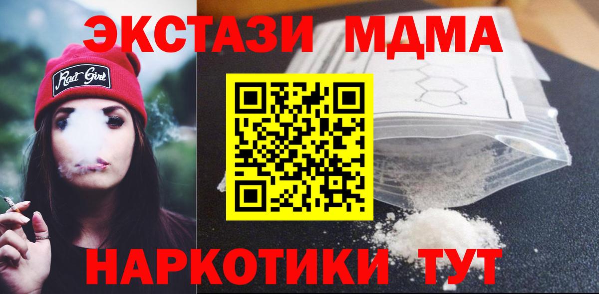 МДМА  МДМА молли  Апшеронск  MDMA кристаллы 