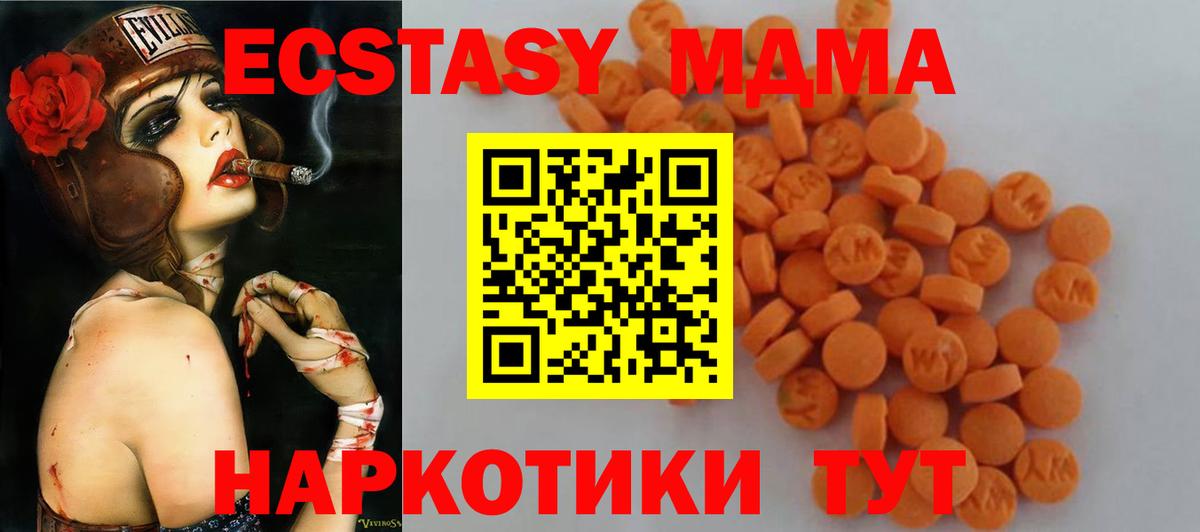 МДМА crystal  МДМА  Апшеронск  Вход с VPN  МДМА crystal 