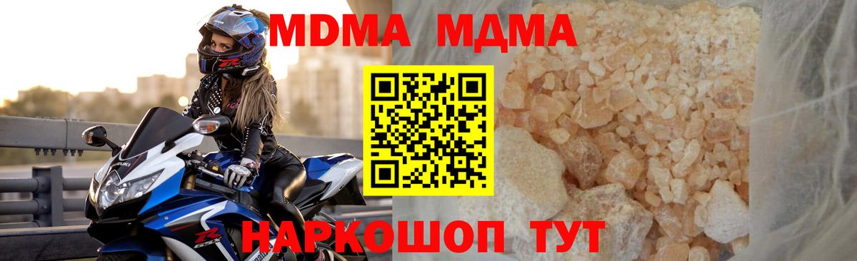 MDMA VHQ Апшеронск