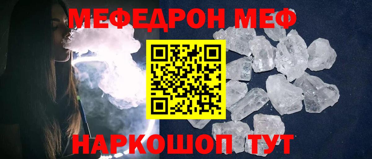 МЯУ-МЯУ мяу мяу  Вход с VPN  МЕФ мяу мяу  гидра маркетплейс  Апшеронск 