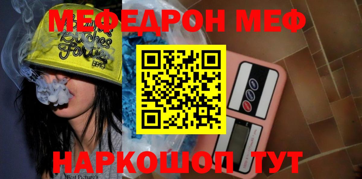 МЕФ  Апшеронск  Мефедрон  МЕФ кристаллы  Меф 4 MMC 