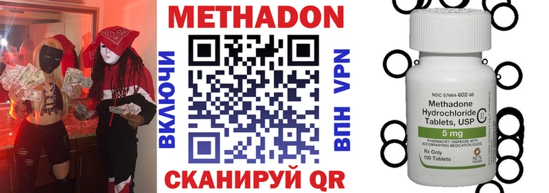 МЕТАДОН мёд  Апшеронск 