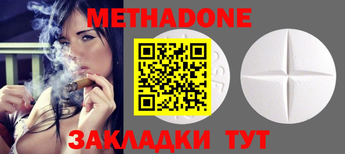 Апшеронск  omg рабочий сайт  Вход с VPN  МЕТАДОН кристалл  Метадон мёд 