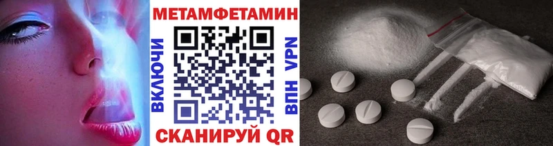 Первитин Декстрометамфетамин 99.9%  купить закладку  гидра вход  Апшеронск 