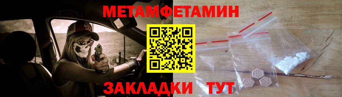 Апшеронск  Метамфетамин кристалл  Метамфетамин кристалл  Вход с VPN 