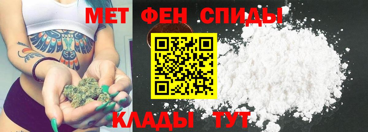 МЕТАМФЕТАМИН Декстрометамфетамин 99.9%  Вход с VPN  Апшеронск 