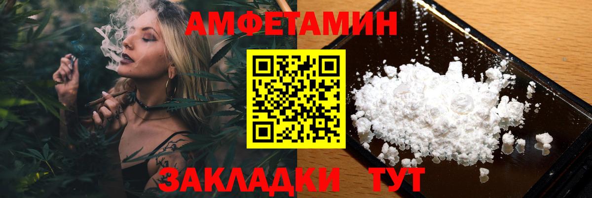 Первитин Methamphetamine Апшеронск