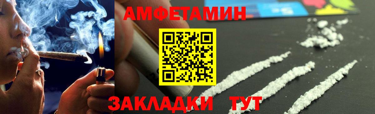 МЕТАМФЕТАМИН мет Апшеронск