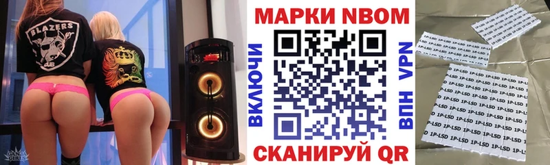 Марки N-bome 1,8мг  Апшеронск 