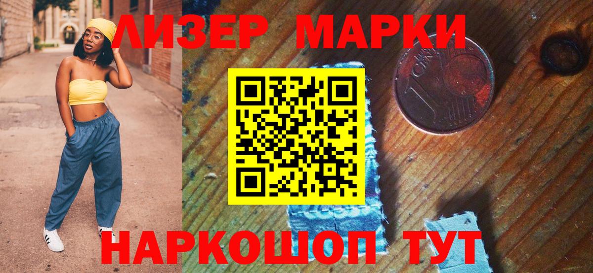 Апшеронск  Наркотические марки 1500мкг  NBOMe  Вход с VPN 