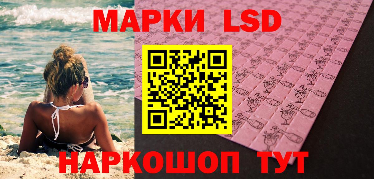 Марки 25I-NBOMe 1,8мг Апшеронск