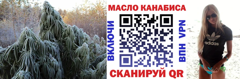 ТГК гашишное масло  Апшеронск 