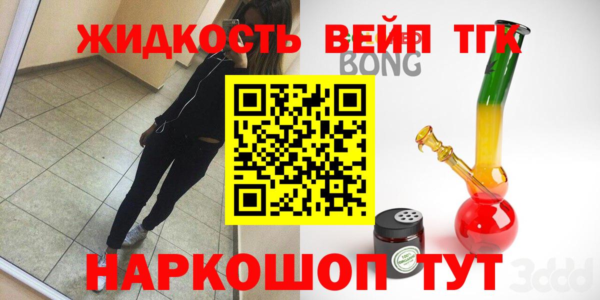 Апшеронск  Дистиллят ТГК Wax  Вход с VPN  ТГК концентрат 