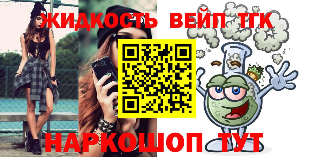 Апшеронск  ТГК THC oil  Вход с VPN 