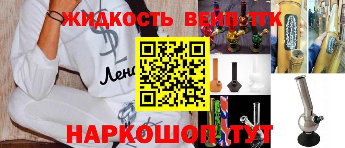 Дистиллят ТГК вейп с тгк Апшеронск