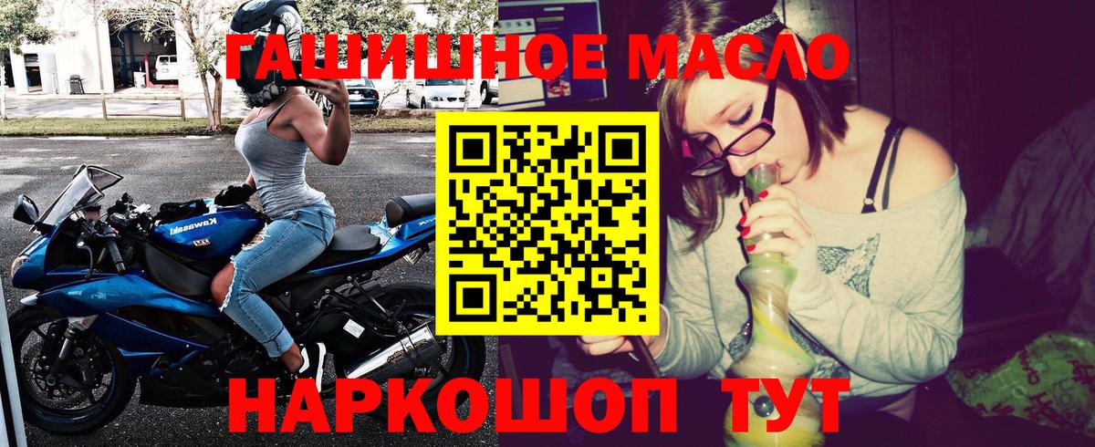 ТГК жижа  ТГК вейп  Апшеронск 